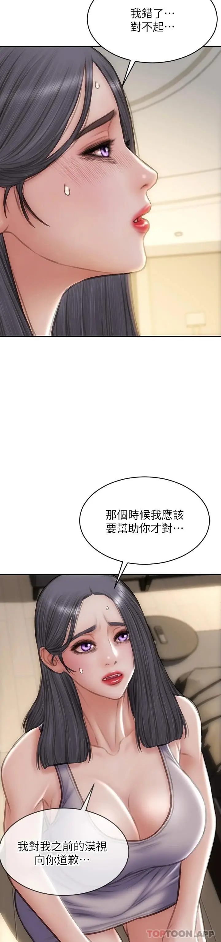 漫画《致命坏男人》第71话第13张图