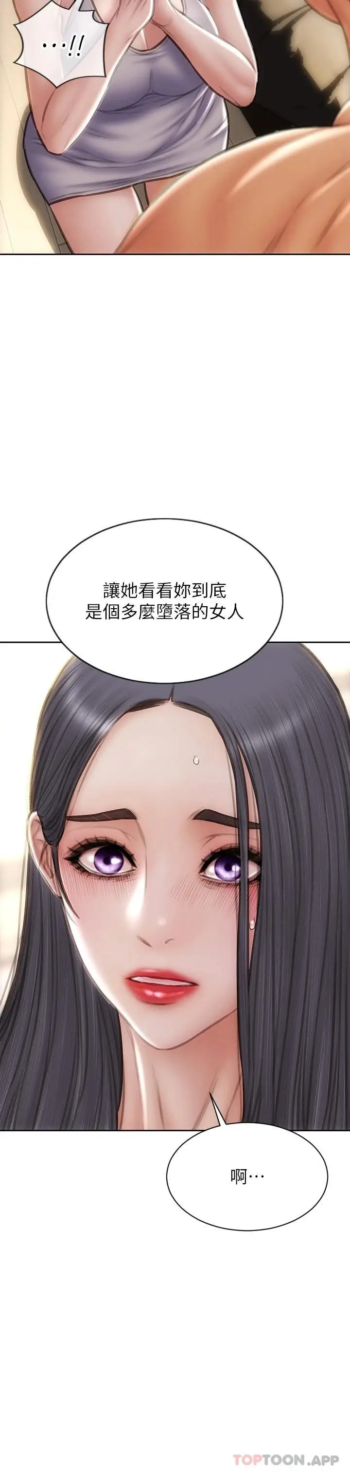 漫画《致命坏男人》第71话第17张图