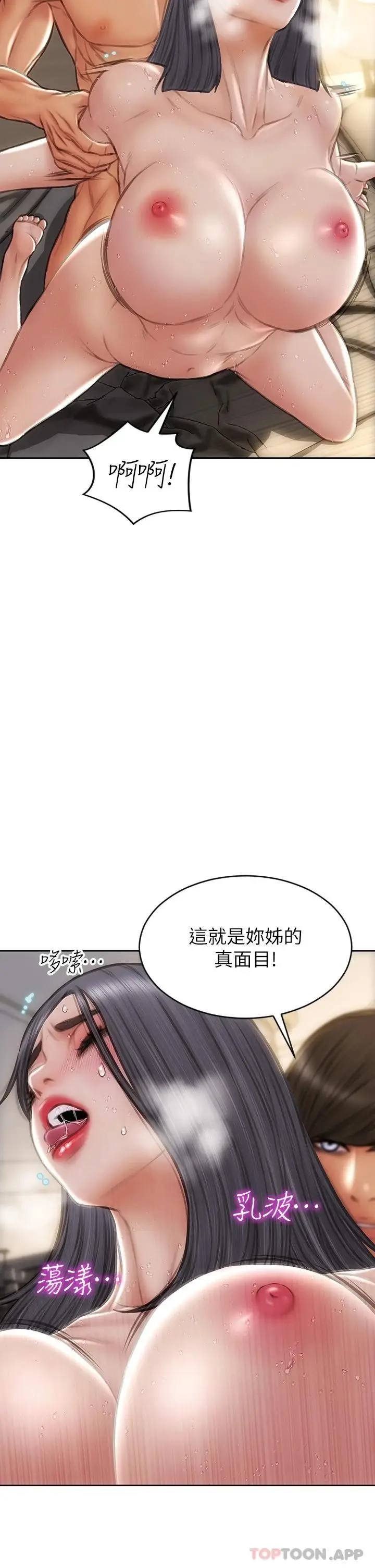 漫画《致命坏男人》第71话第31张图