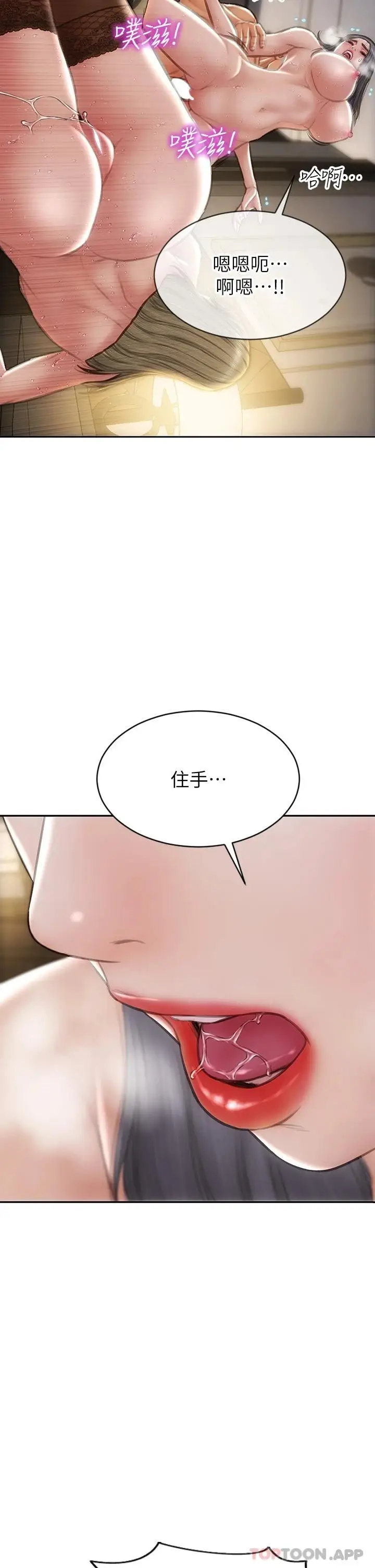 漫画《致命坏男人》第71话第33张图