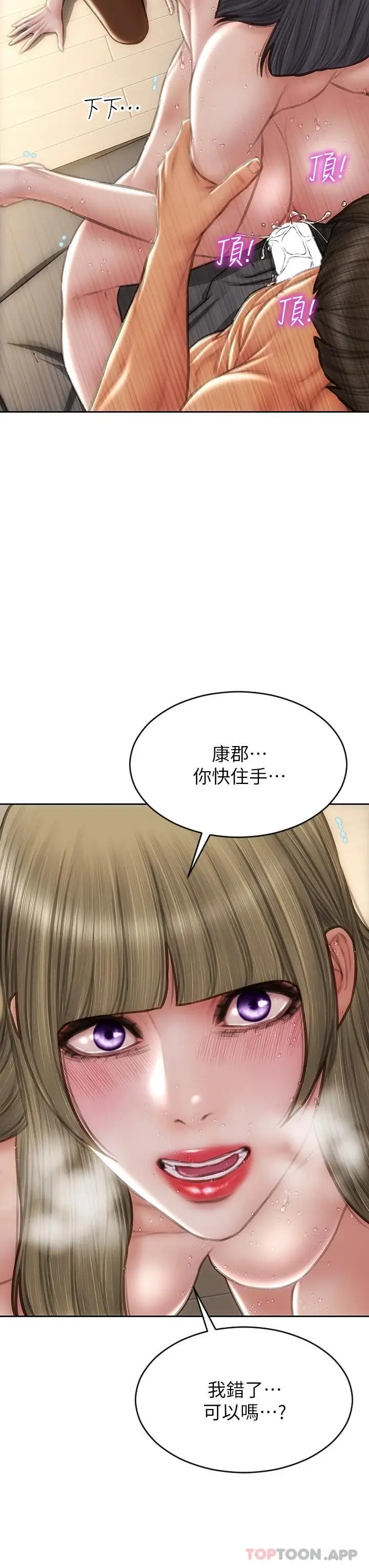 漫画《致命坏男人》第71话第38张图