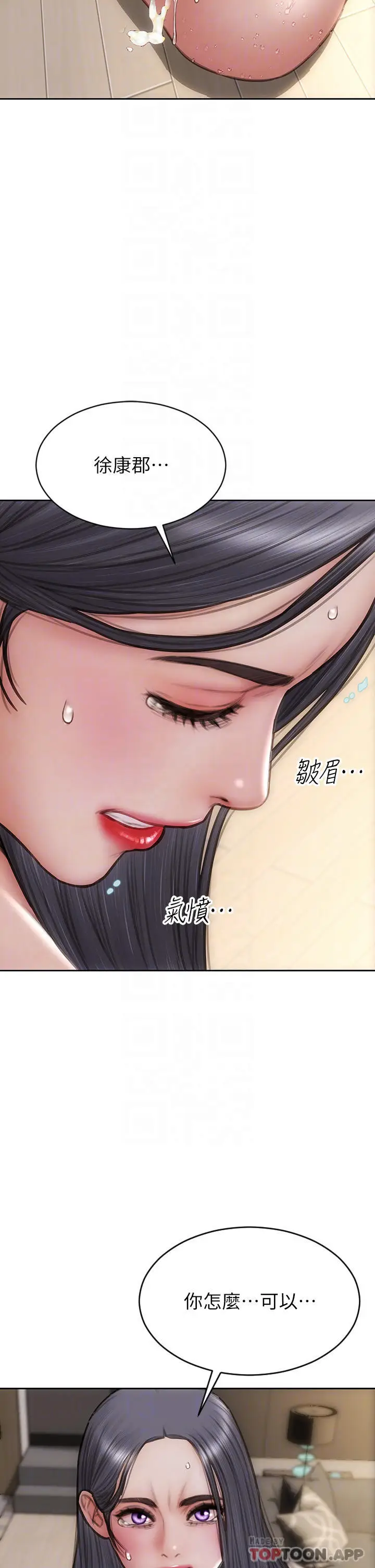 漫画《致命坏男人》第71话第4张图