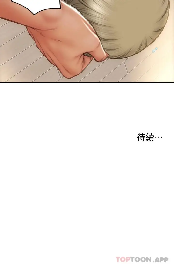 漫画《致命坏男人》第71话第43张图