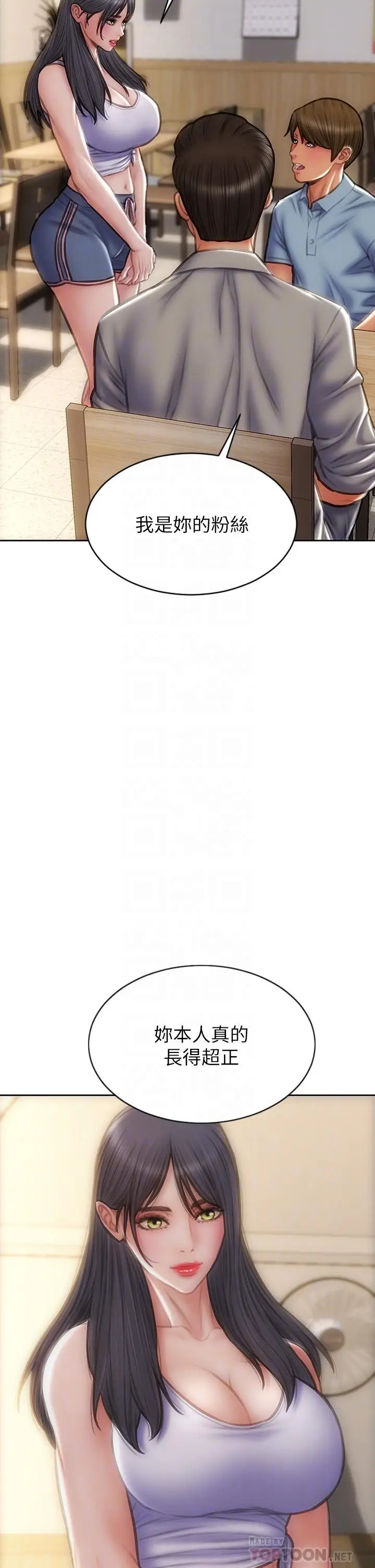漫画《致命坏男人》第72话第12张图