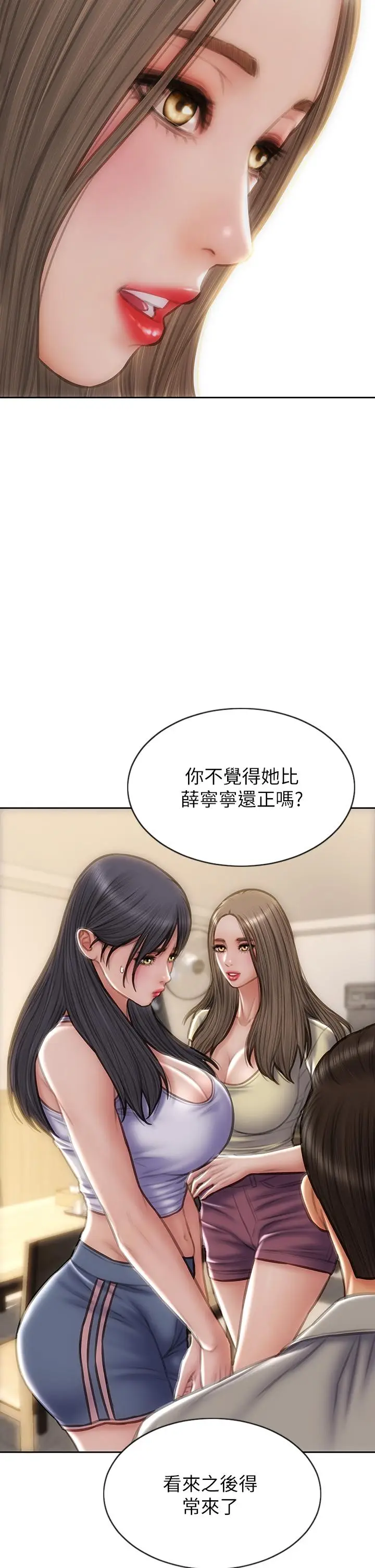 漫画《致命坏男人》第72话第15张图