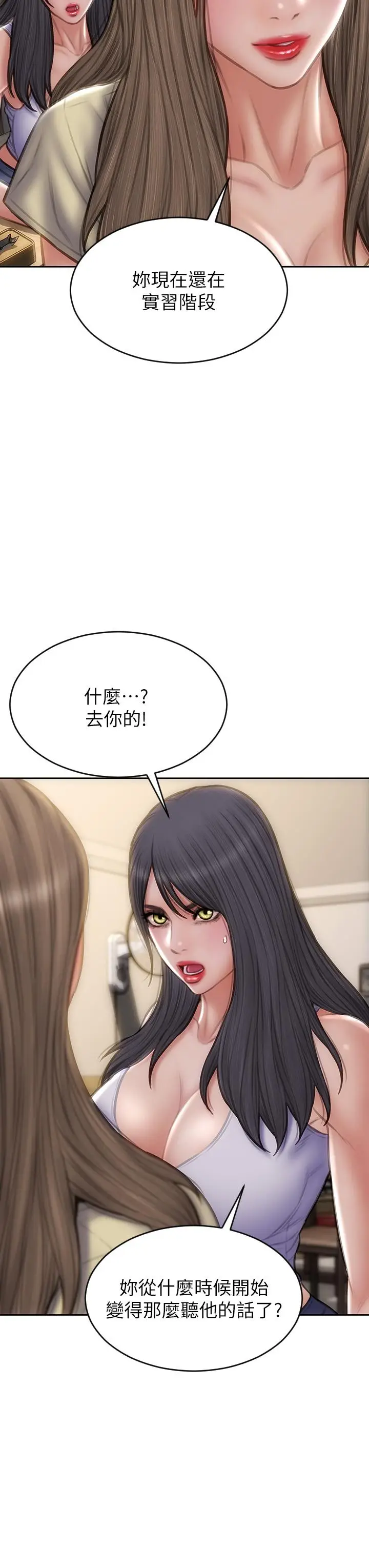 漫画《致命坏男人》第72话第19张图