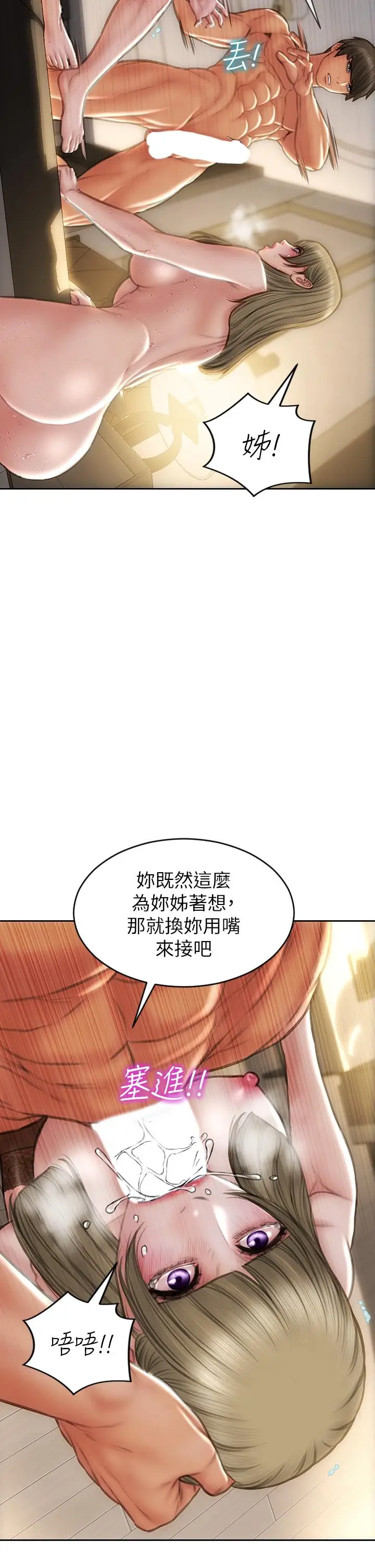 漫画《致命坏男人》第72话第2张图