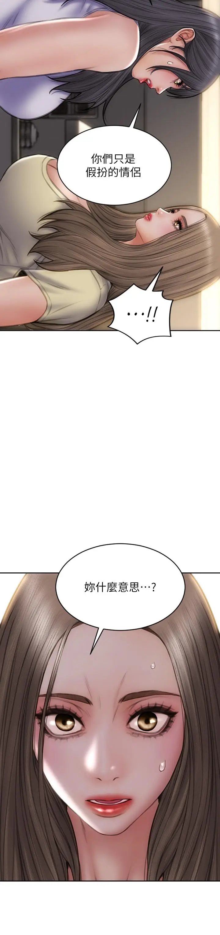 漫画《致命坏男人》第72话第23张图