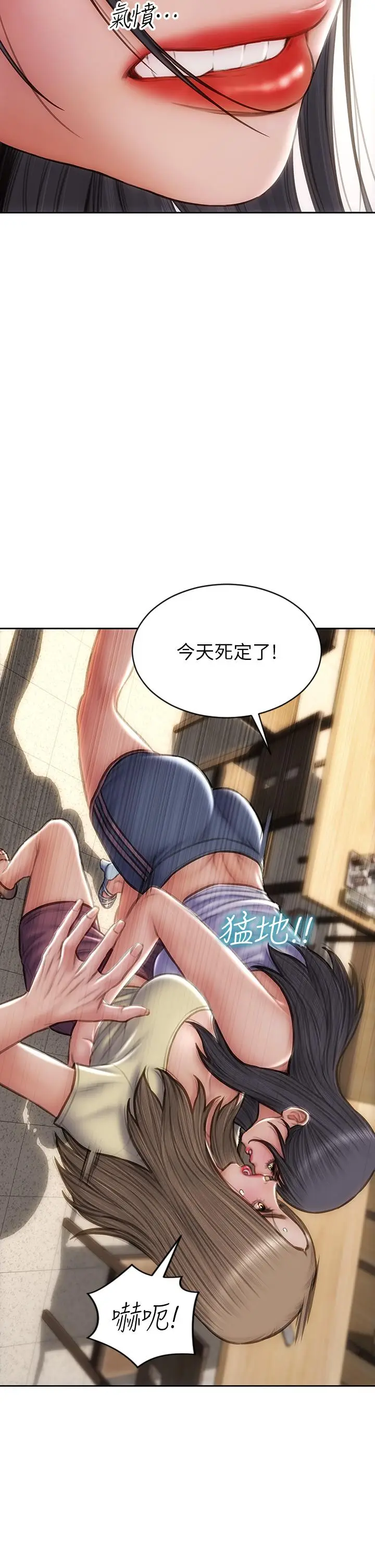 漫画《致命坏男人》第72话第25张图