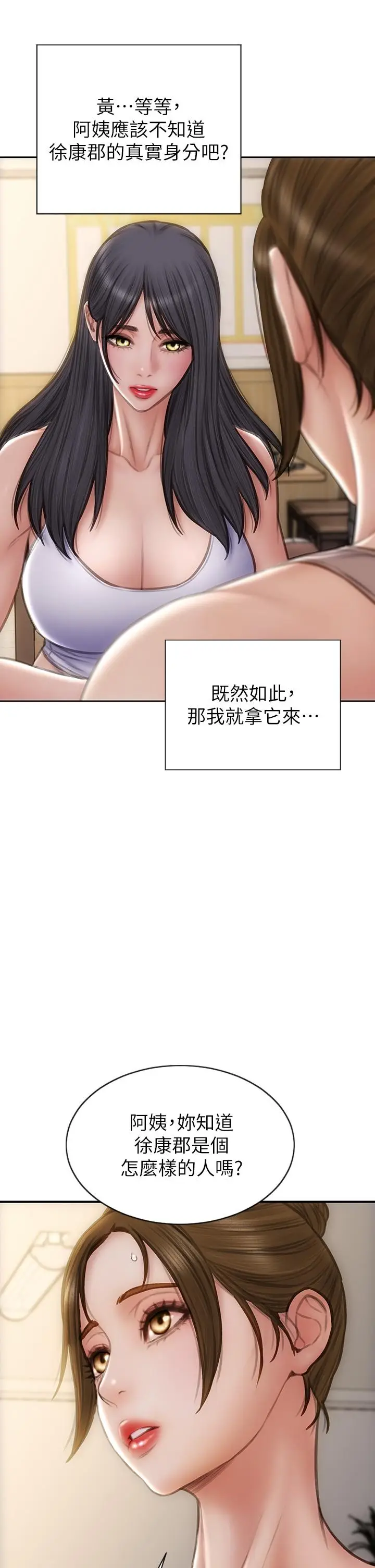 漫画《致命坏男人》第72话第35张图