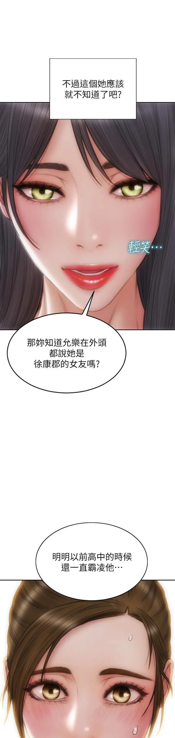 漫画《致命坏男人》第72话第37张图