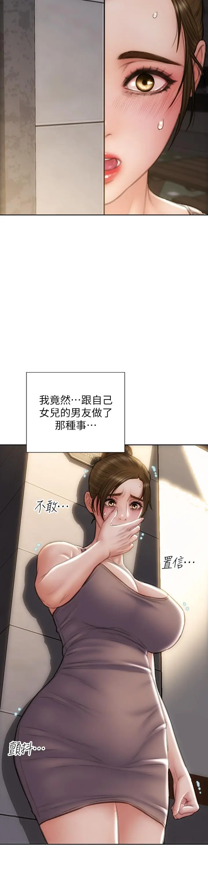 漫画《致命坏男人》第72话第45张图