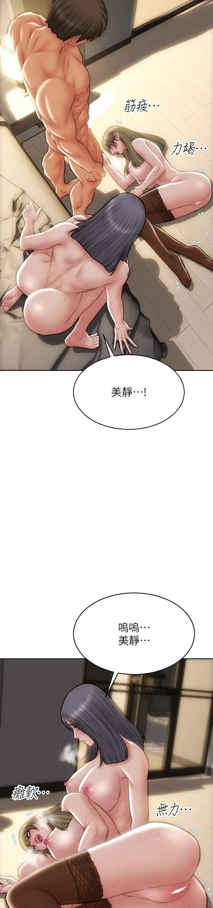 漫画《致命坏男人》第72话第5张图