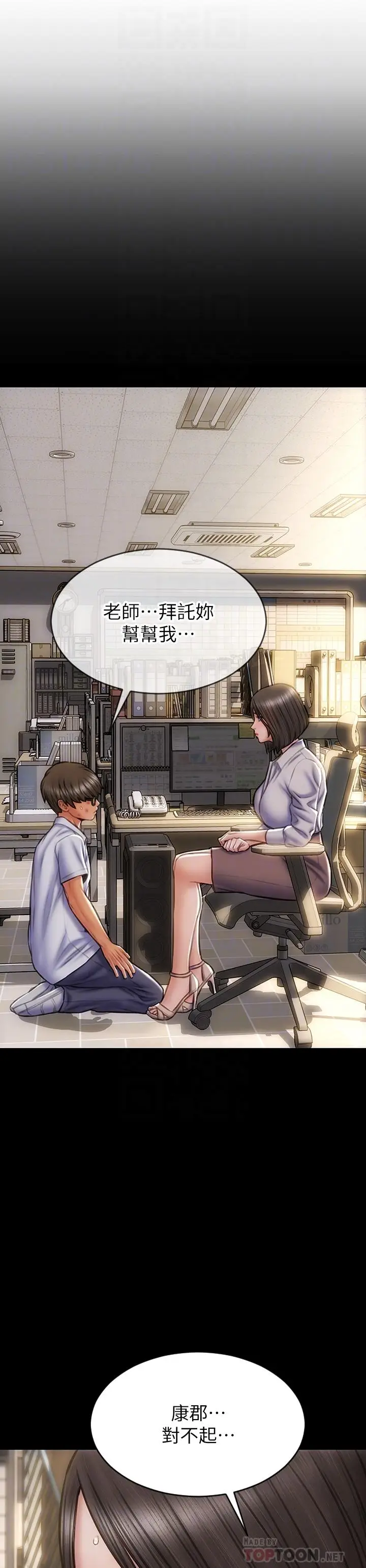 漫画《致命坏男人》第72话第8张图