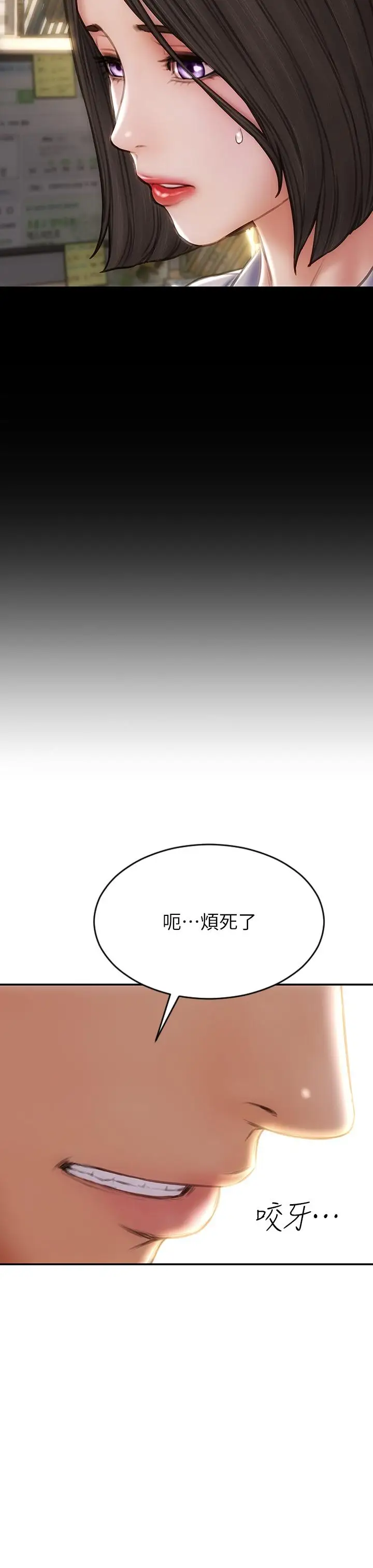 漫画《致命坏男人》第72话第9张图