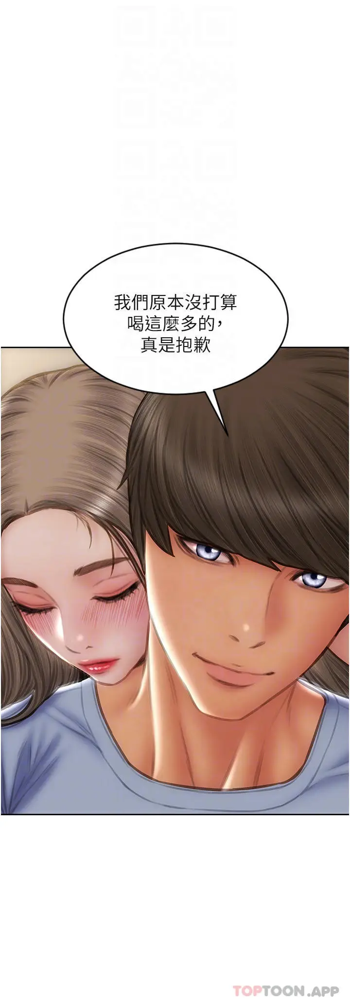 漫画《致命坏男人》第73话第10张图