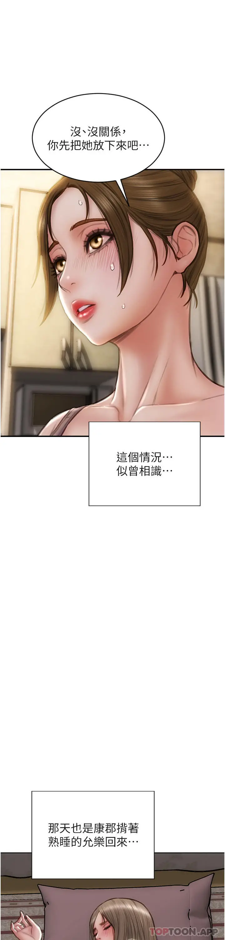 漫画《致命坏男人》第73话第11张图