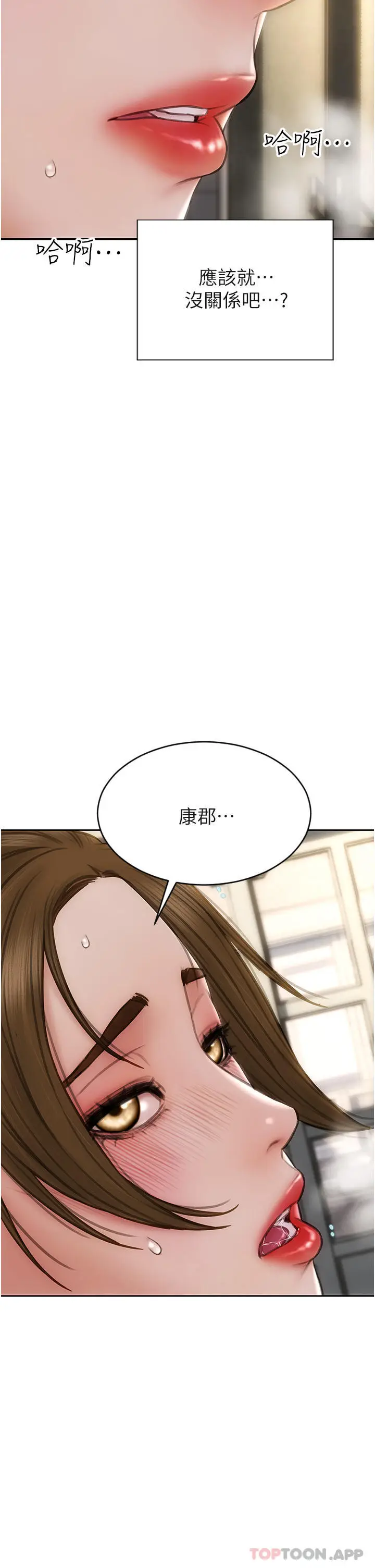 漫画《致命坏男人》第73话第25张图