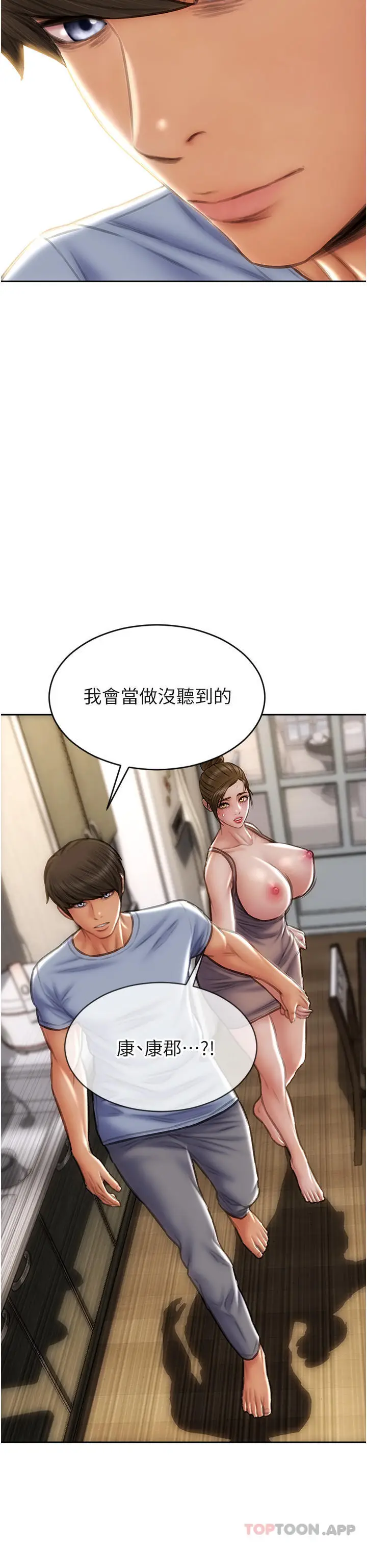 漫画《致命坏男人》第73话第27张图