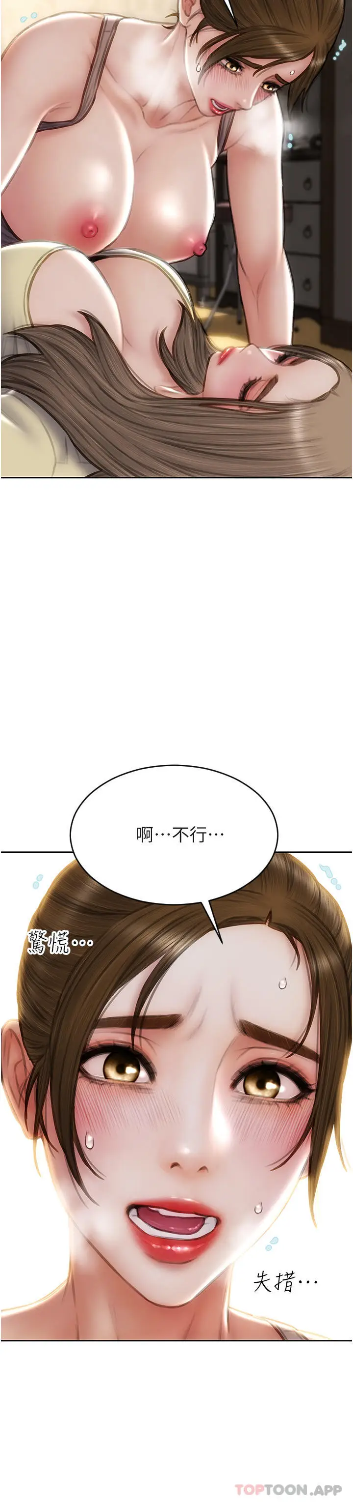 漫画《致命坏男人》第73话第29张图