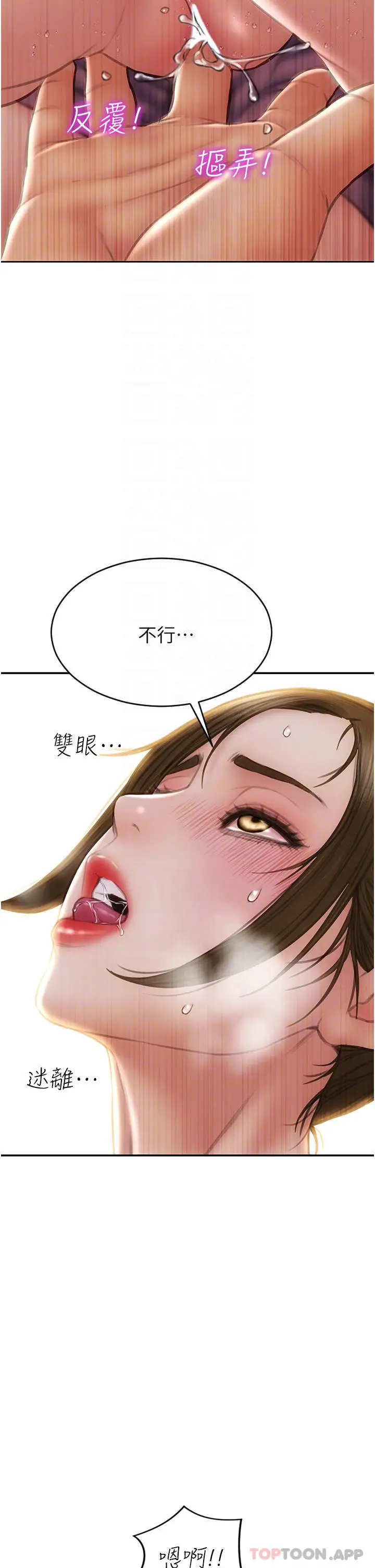 漫画《致命坏男人》第73话第34张图
