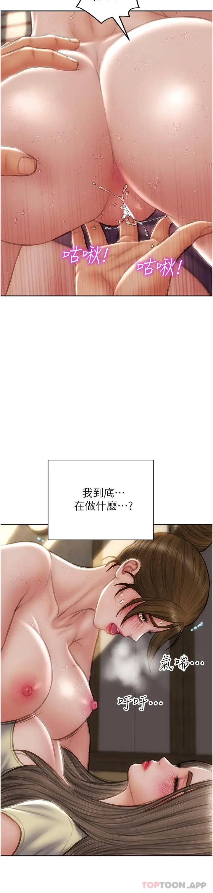 漫画《致命坏男人》第73话第35张图