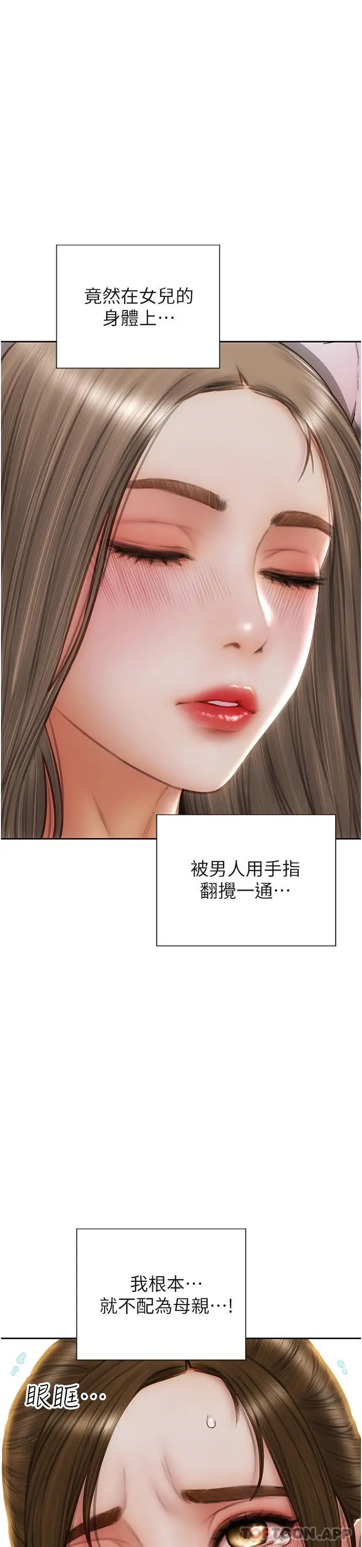 漫画《致命坏男人》第73话第36张图