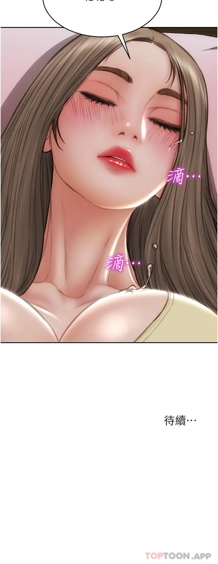漫画《致命坏男人》第73话第43张图