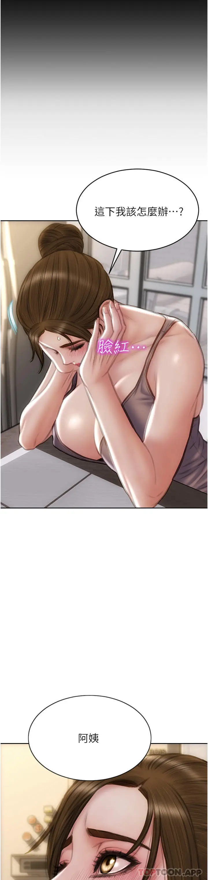 漫画《致命坏男人》第73话第8张图