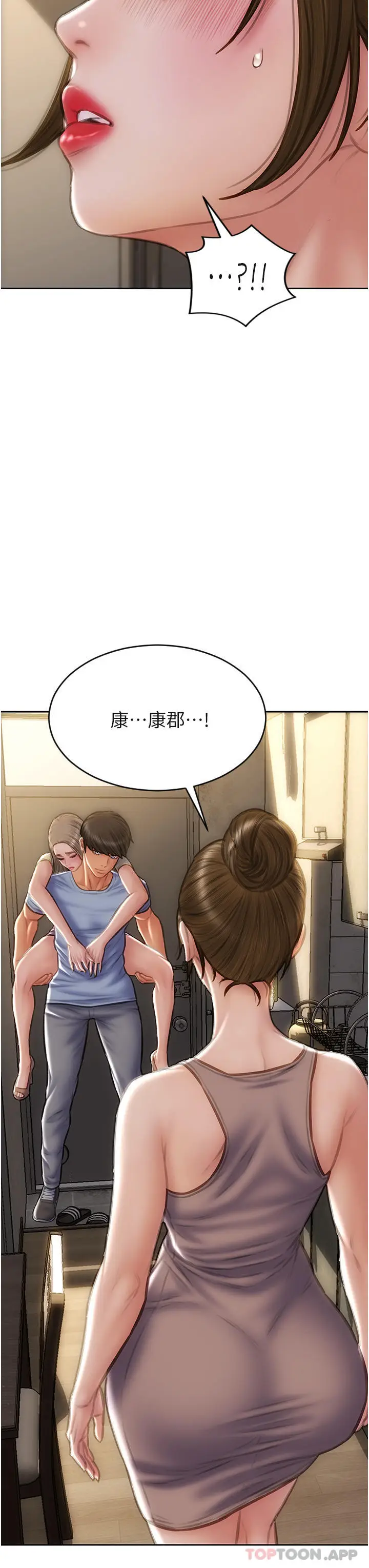 漫画《致命坏男人》第73话第9张图