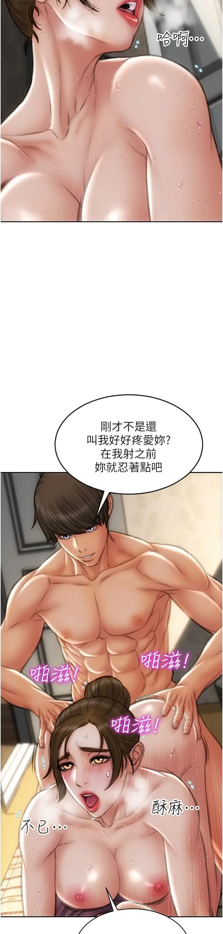 漫画《致命坏男人》第74话第12张图