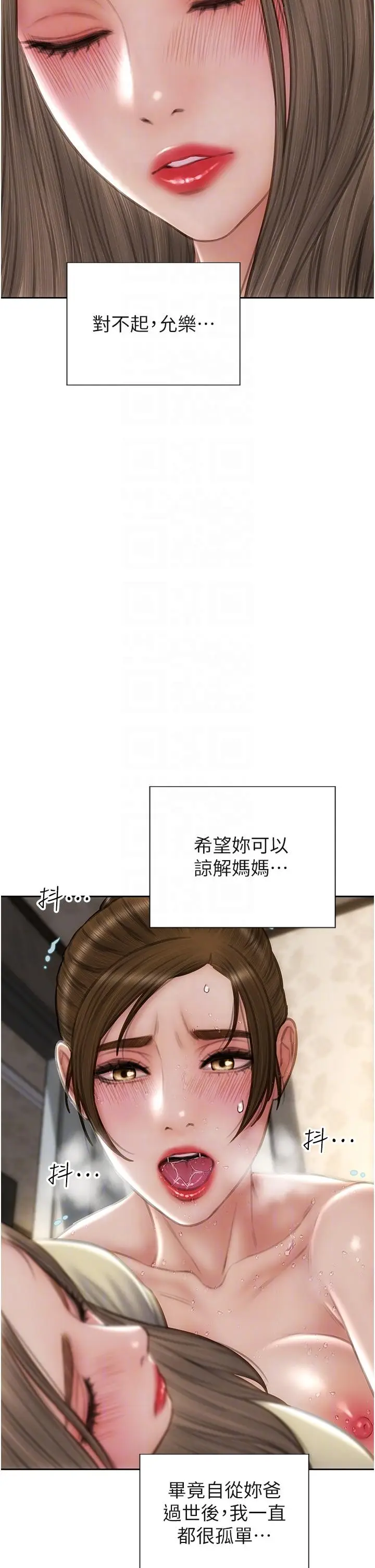 漫画《致命坏男人》第74话第22张图