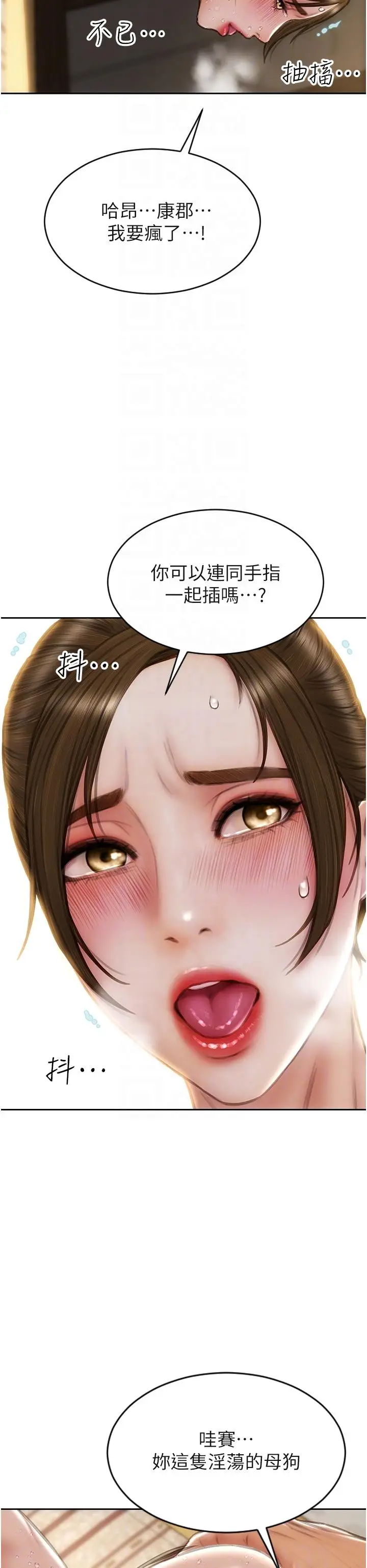漫画《致命坏男人》第74话第26张图