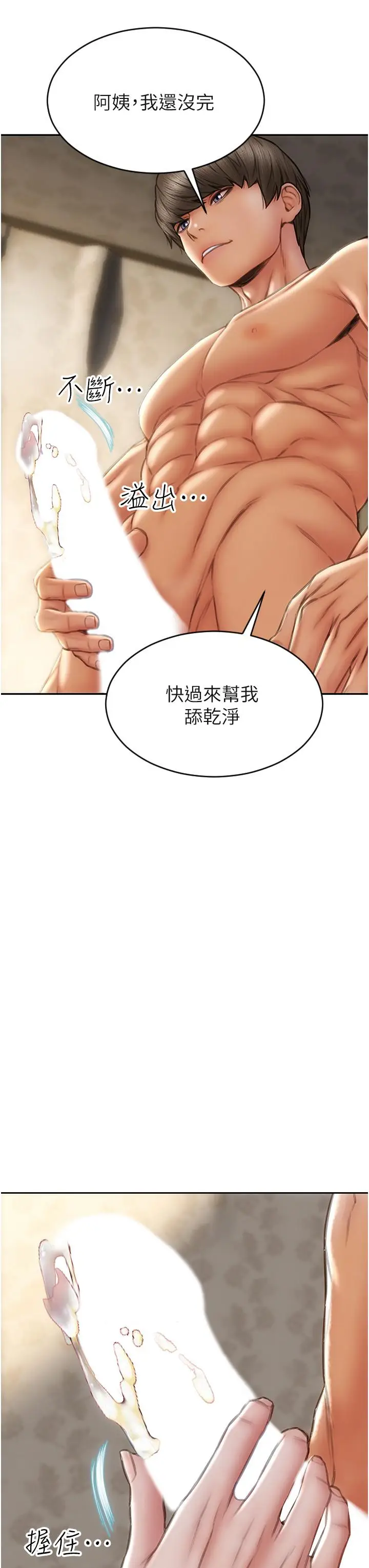 漫画《致命坏男人》第74话第33张图