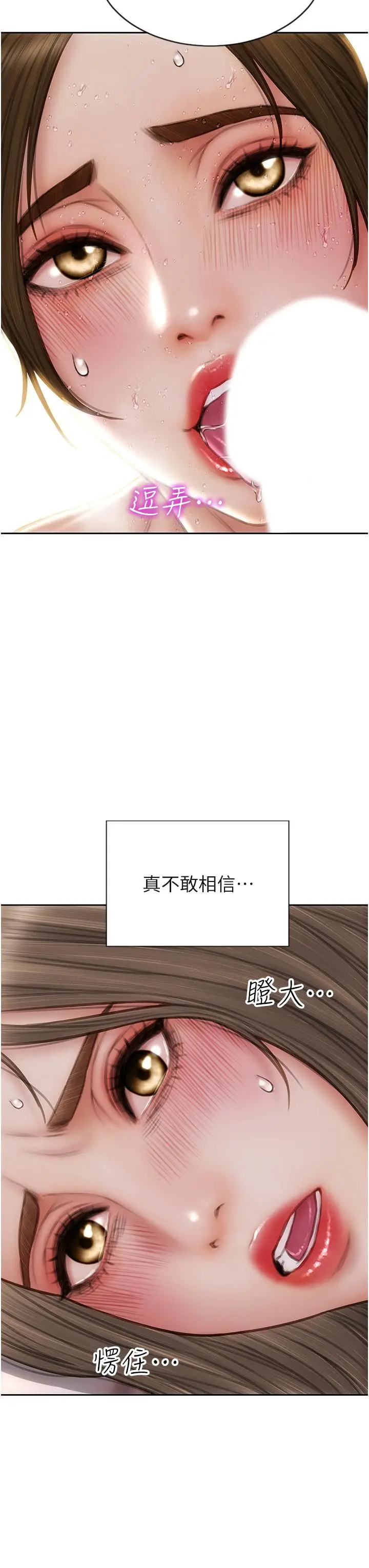 漫画《致命坏男人》第74话第39张图