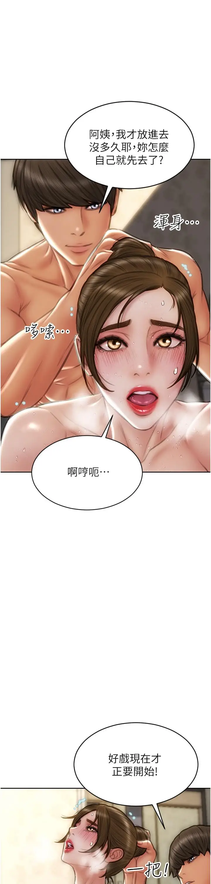 漫画《致命坏男人》第74话第5张图