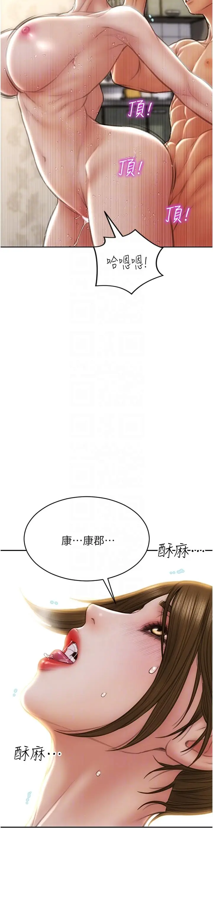 漫画《致命坏男人》第74话第6张图