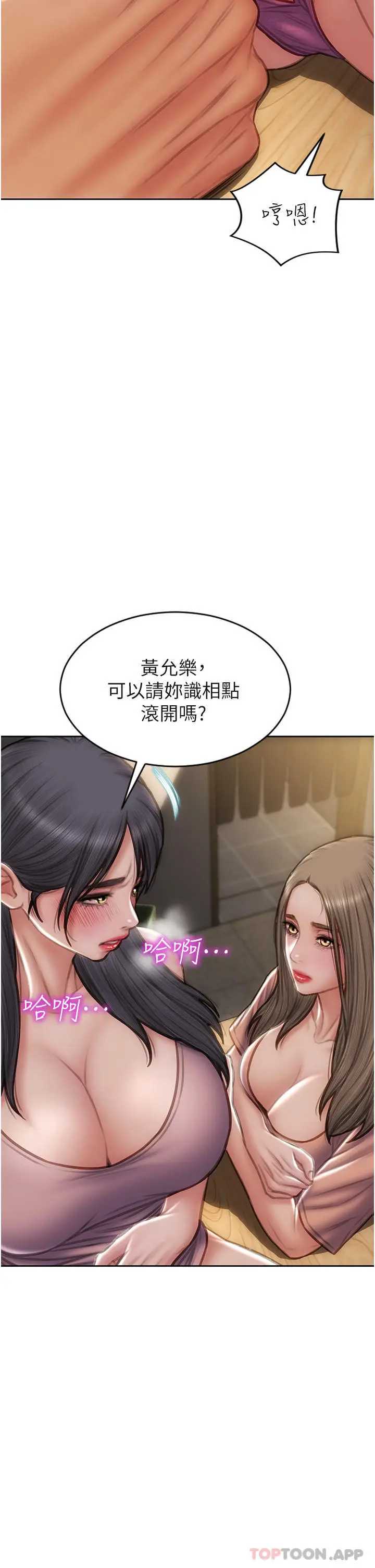 漫画《致命坏男人》第75话第16张图