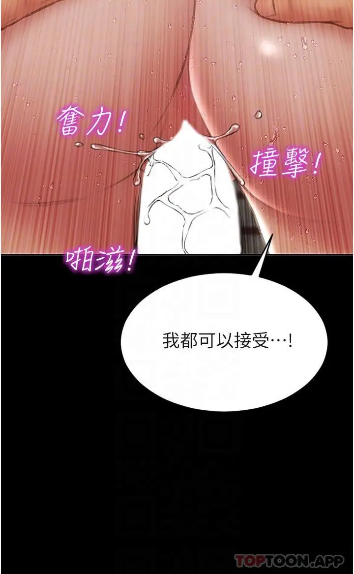 漫画《致命坏男人》第75话第22张图