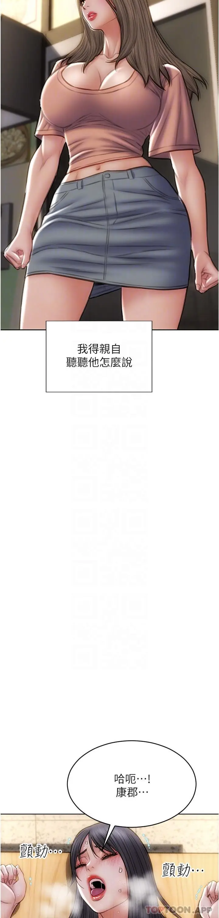 漫画《致命坏男人》第75话第26张图