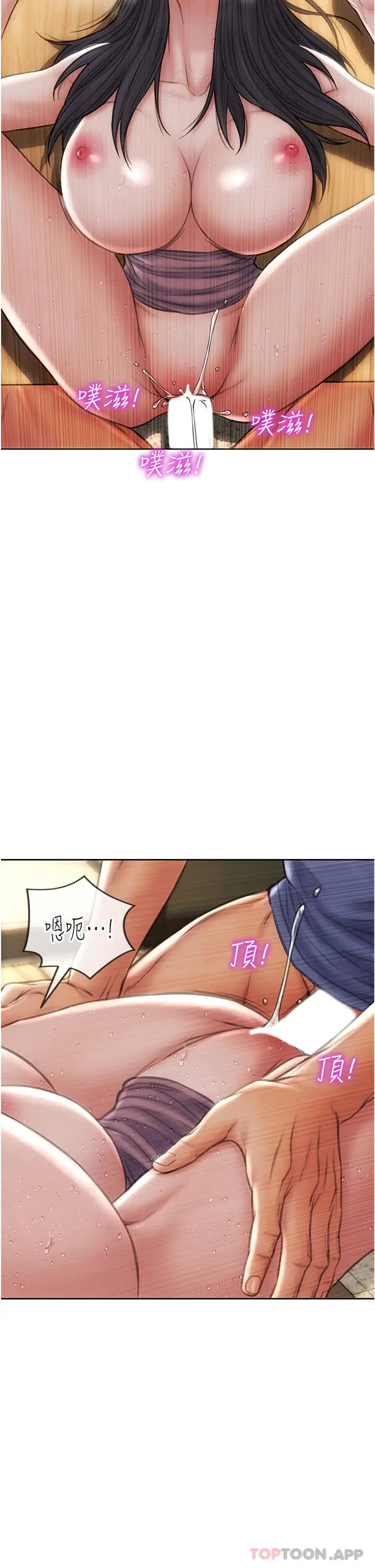 漫画《致命坏男人》第75话第27张图