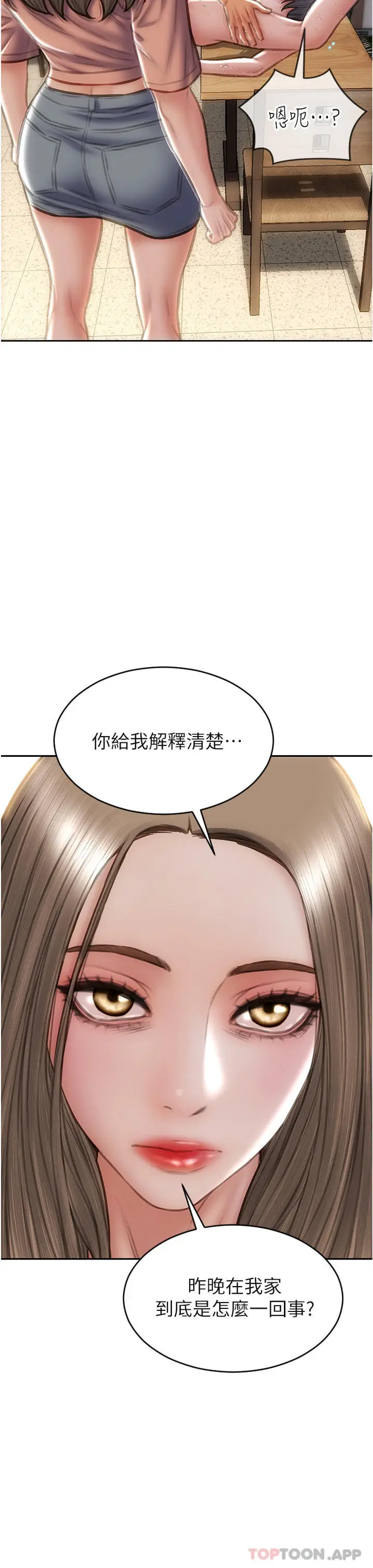 漫画《致命坏男人》第75话第29张图