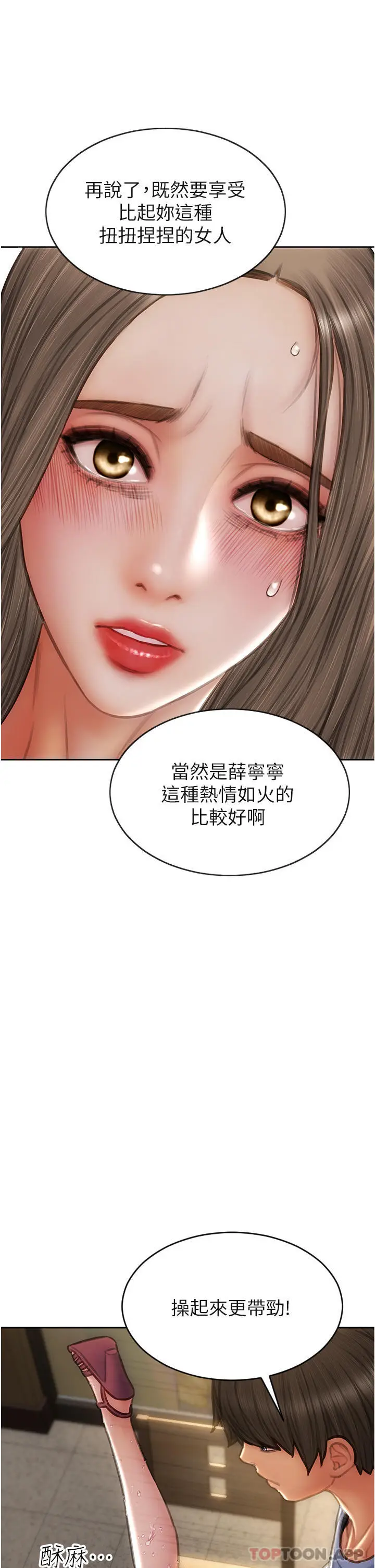 漫画《致命坏男人》第75话第37张图
