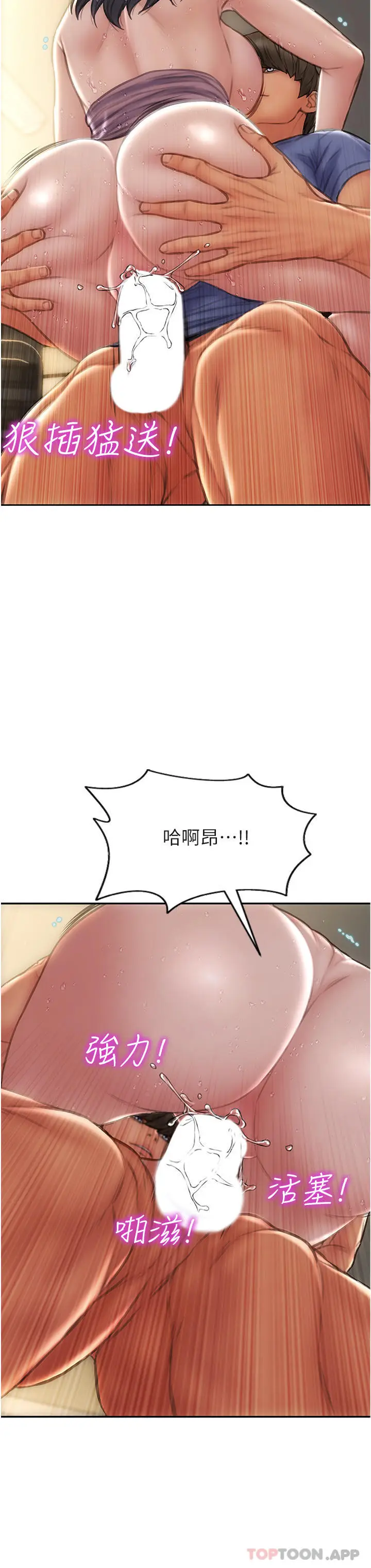 漫画《致命坏男人》第75话第40张图