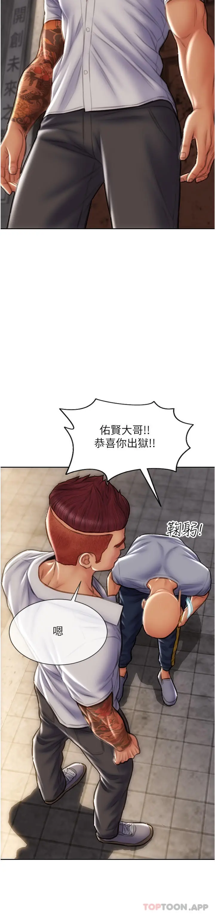 漫画《致命坏男人》第75话第45张图