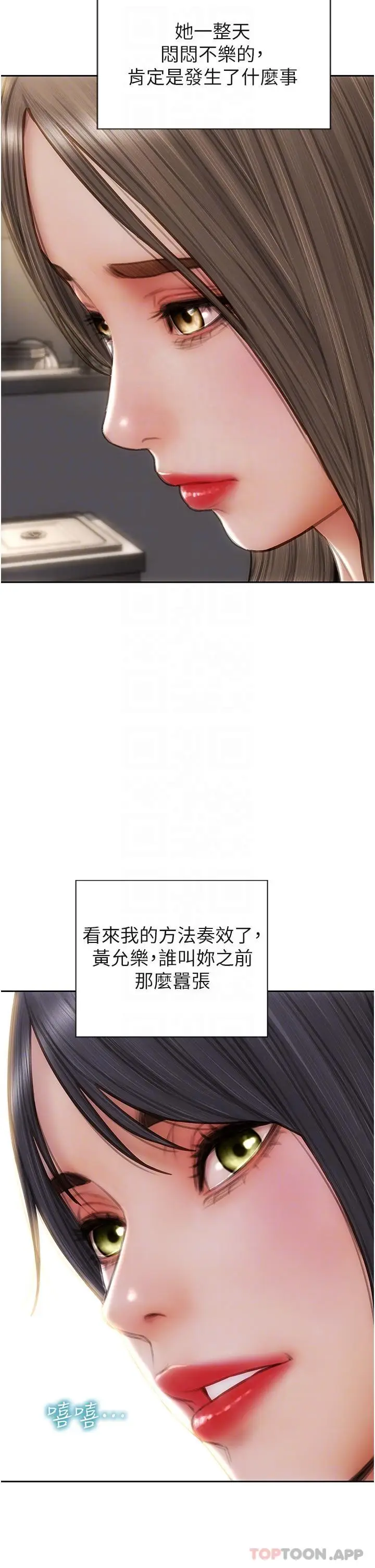漫画《致命坏男人》第75话第6张图