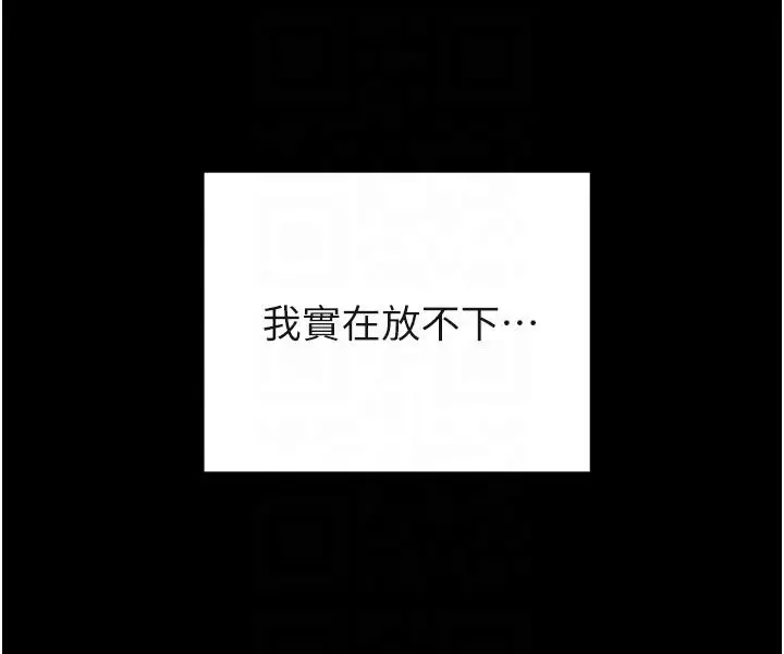 漫画《致命坏男人》第76话第10张图