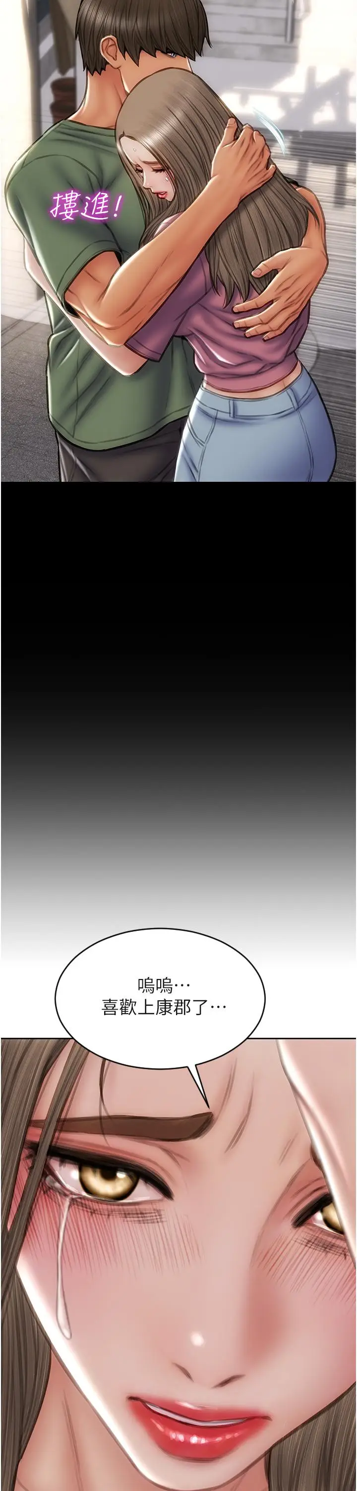 漫画《致命坏男人》第76话第12张图