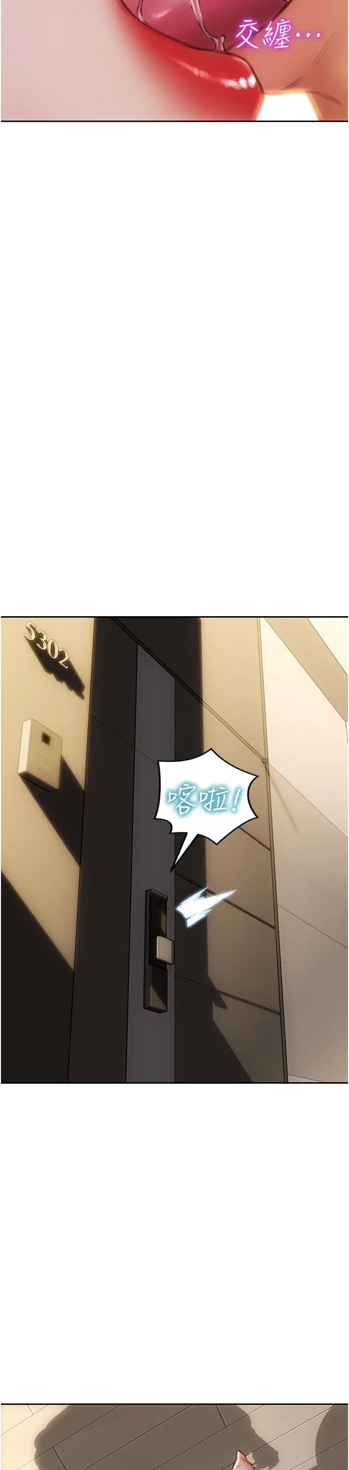 漫画《致命坏男人》第76话第27张图