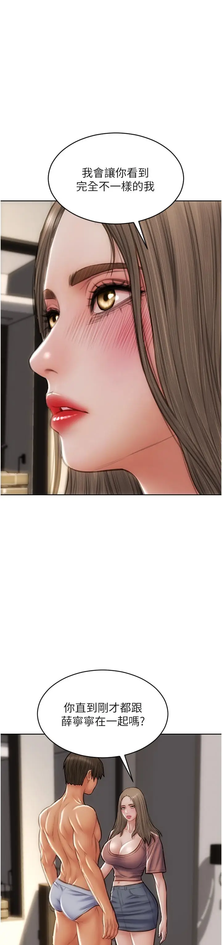 漫画《致命坏男人》第76话第29张图